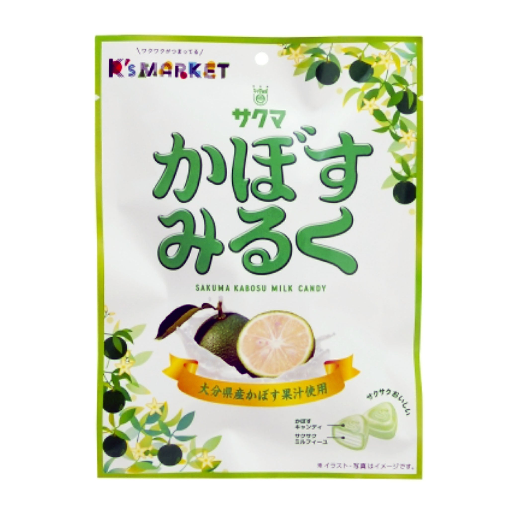Sakuma Seika Kabosu Milk Candy